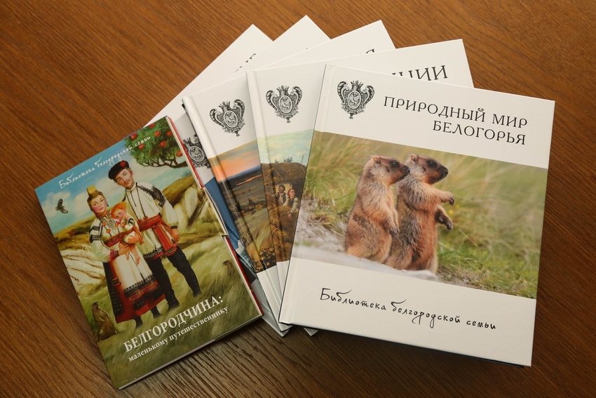 В Белгородской области выбрали лучшие книги региона