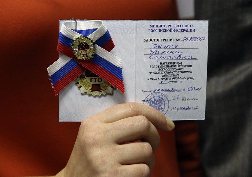 Около 100 белгородских чиновников получили золотые знаки комплекса ГТО